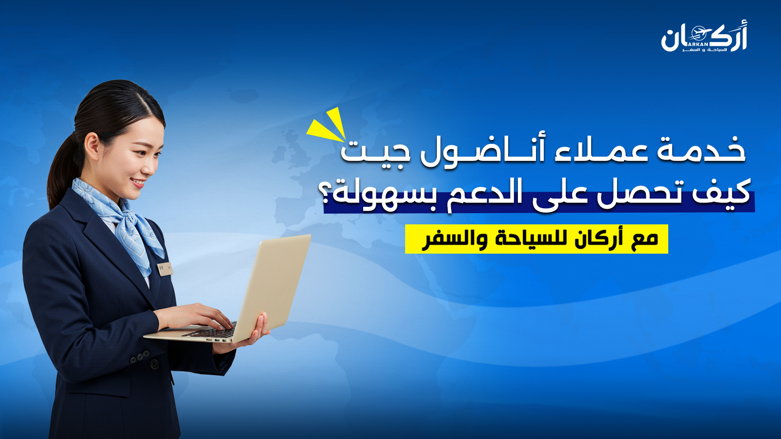 خدمة عملاء أناضول جيت – كيف تحصل على الدعم بسهولة؟