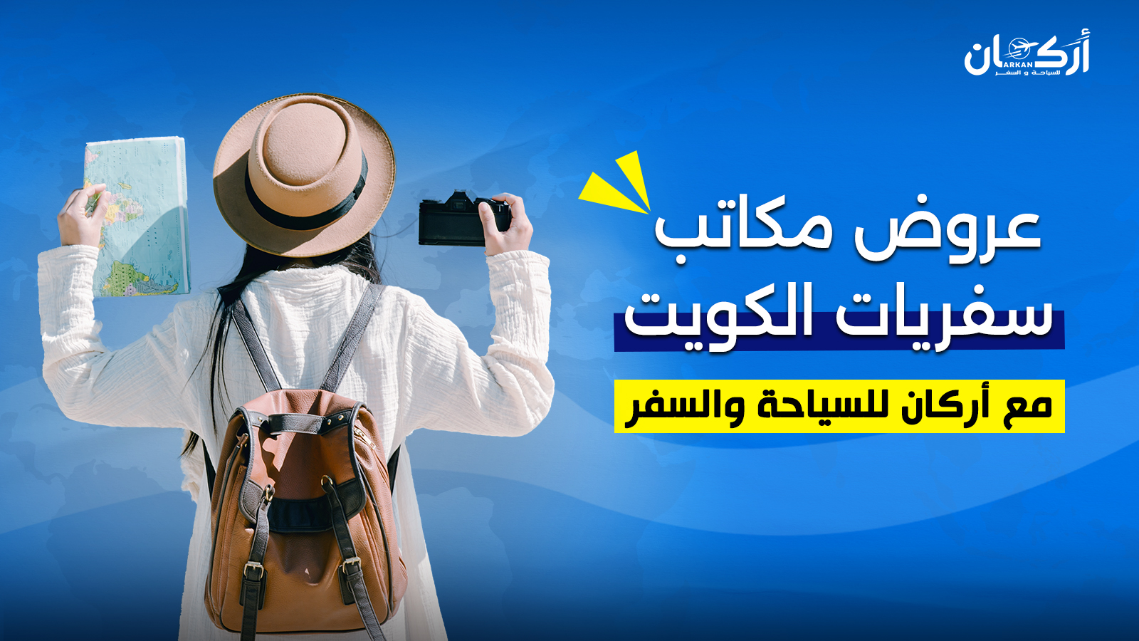 أهمية مكتب سفريات موثوق في تخطيط السفر