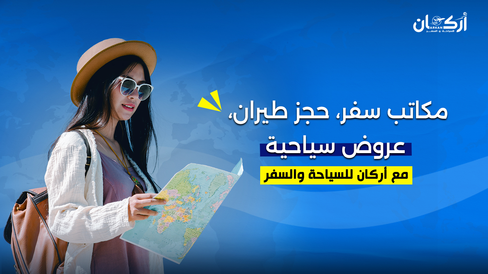 أفضل مكاتب السفريات في الكويت لحجز الرحلات بسهولة